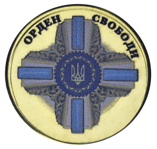 фото Украина 10 карбованцев UNC Орден Свободы