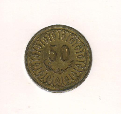 фото Тунис 50 миллимов 1996 VF (KM#308)