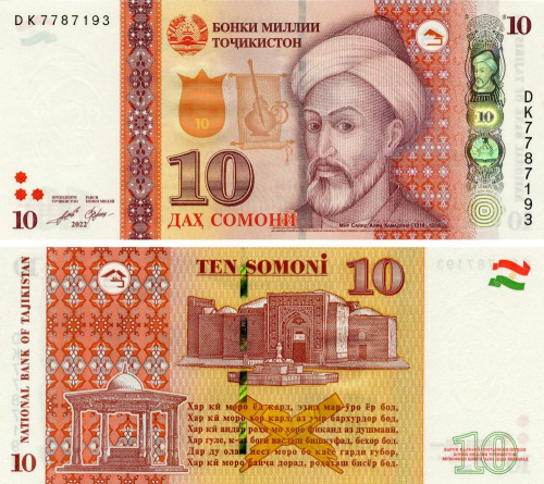 фото Таджикистан 10 сомони 2022 UNC (Pnew)