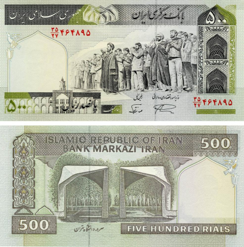 фото Иран 500 риалов 2003-2009 UNC (P137A)