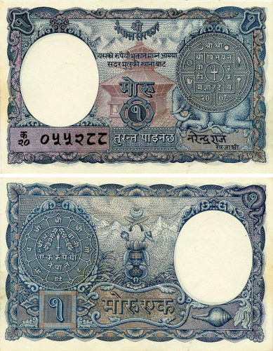 фото Непал 1 рупия 1953-1956 AU-UNC (P1b)