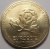 изображение Украина 1 гривна 2012 «Чемпионат Европы по футболу - Евро 2012» UNC (KM#668) фото Украина 1 гривна 2012 «Чемпионат Европы по футболу - Евро 2012» UNC (KM#668)