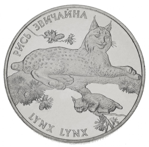 фото Украина 2 гривны 2001 «Рысь» UNC (KM#111)