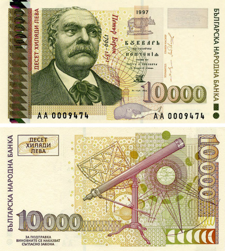 фото Болгария 10000 лев 1997 UNC (P112a)