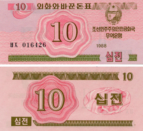 фото Северная Корея 10 вон 1988 UNC Красная (P33)
