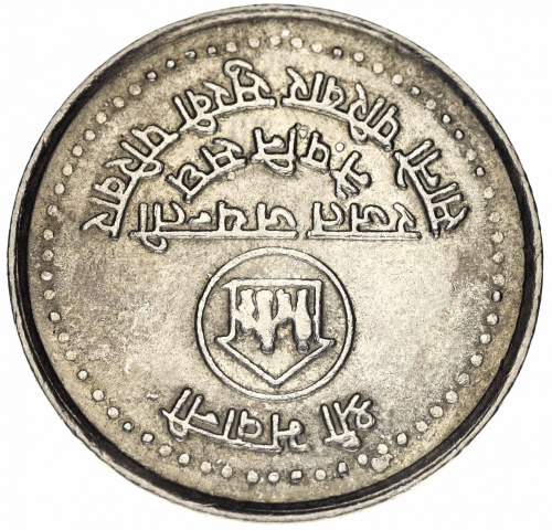 фото Непал 5 рупий 1974 F-VF (KM#1017)