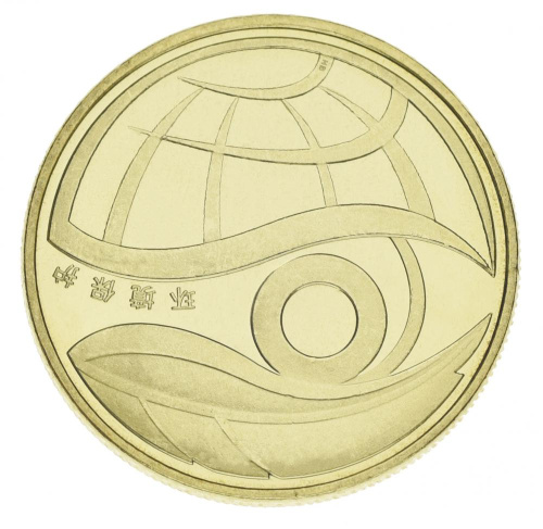 фото Китай 1 юань 2009 UNC Охрана окружающей среды