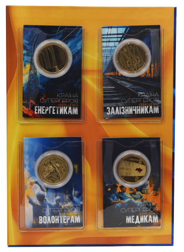фото Украина набор из 4 монет по 5 гривен 2023-2024 UNC Страна супергероев в альбоме Позолота