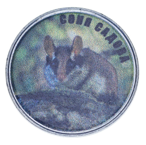 фото Украина 5 копеек UNC Животное - Мышь Соня Садовая