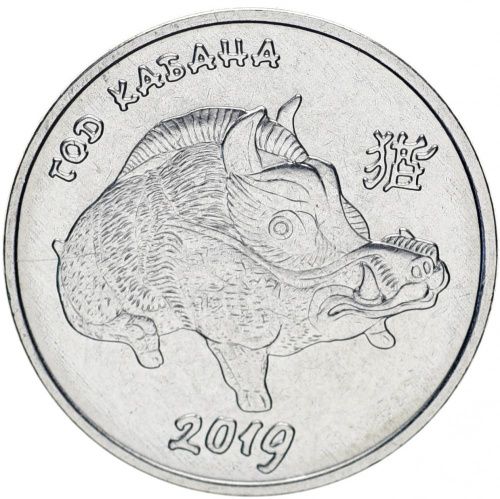 фото Приднестровье 1 рубль 2019 UNC Восточный календарь - Год кабан (свиньи)