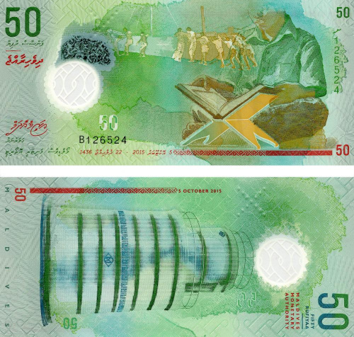 фото Мальдивы 50 руфий 2015 Полимер UNC (P28)