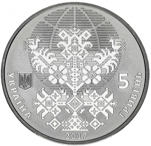 фото Украина 5 гривен 2017 «Мировой конгрес украинцев» UNC