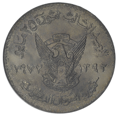 фото Судан 50 гирш 1972 AU-UNC