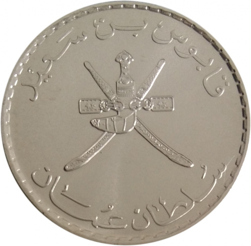 фото Оман 50 байз UNC (KM#153a)