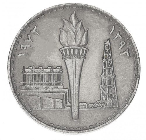 фото Ирак 250 филсов 1973 F-VF Факел Годовщина национализации нефти