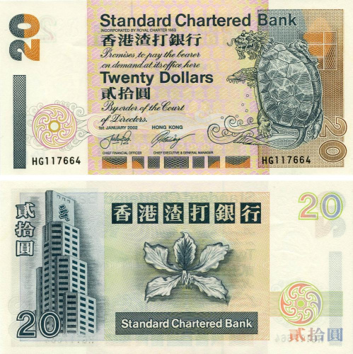 фото Гонконг 20 долларов 2002 UNC банк SCB (P285d)