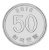 фото Южная Корея 50 вон 2016 UNC