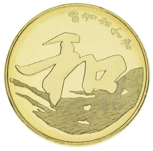 фото Китай 5 юань 2017 UNC Калиграфия Гармония