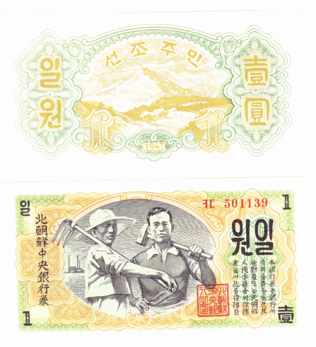 фото Северная Корея 1 вона 1947 UNC
