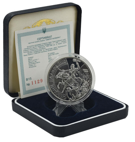 фото Украина 20 гривен 1998 Серебро Proof Северин Наливайко (Ag 925, унция, 31,1 грамм)