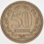фото Приднестровье 50 копеек 2005 UNC (KM#53)