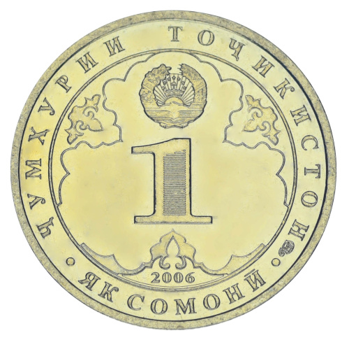 фото Таджикистан 1 сомони 2006 UNC Царская охота