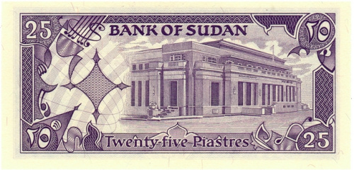 фото Судан 25 пиастров 1985 UNC (P30)