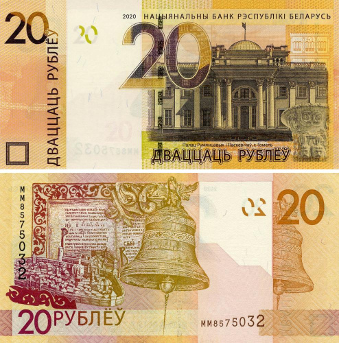 фото Беларусь 20 рублей 2020 UNC (P39)