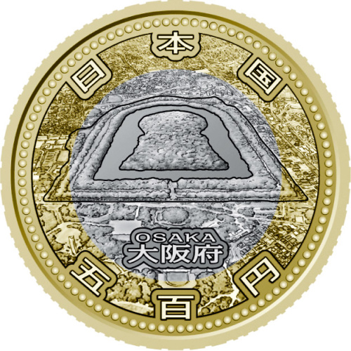 фото Япония 500 йен 2015 Биметалл UNC Префектуры - Осака