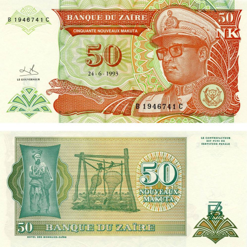 фото Заир 50 макута 1993 UNC (P51)