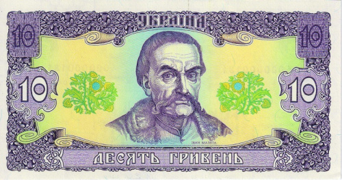 фото Украина 10 гривен 1992 Гетьман UNC (P106a)