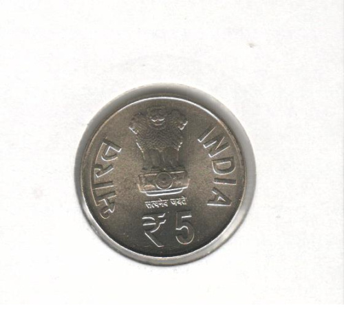 фото Индия 5 рупий 2014 «Акхтар» UNC