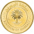 фото Бахрейн 5 филсов 2012 UNC (KM#30)