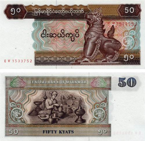 фото Мьянма (Бирма) 50 кьят 1997 UNC (P73b)
