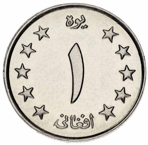 фото Афганистан 1 афгани 1961 AU-UNC (KM#953)