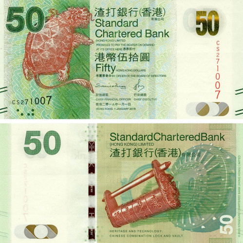 фото Гонконг 50 долларов 2016 UNC банк SCB (P298e)