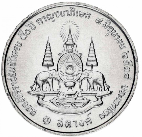 фото Таиланд 5 сатанга 1996 UNC
