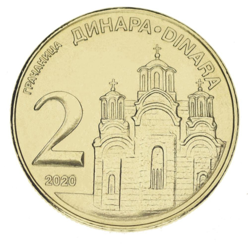 фото Сербия 2 динара 2020 UNC
