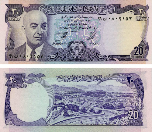 фото Афганистан 20 афгани 1977 UNC (P48c)