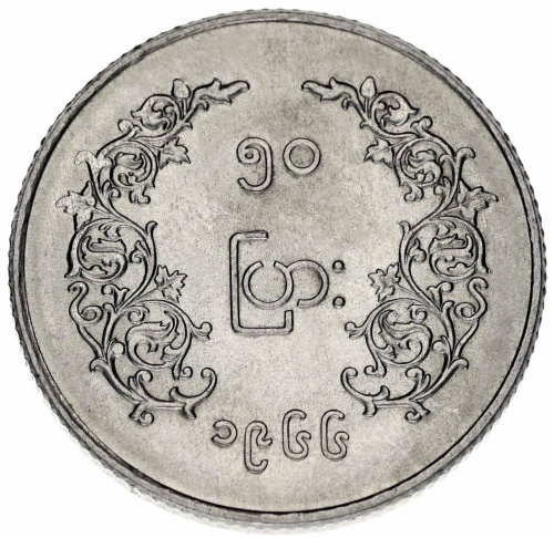 фото Мьянма (Бирма) 50 пья 1966 F-VF (KM#42)
