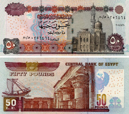 фото Египет 50 фунтов 2004 UNC (P66c)