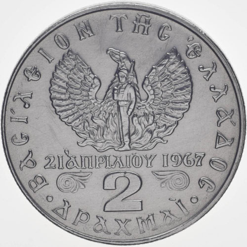фото Греция 2 драхмы 1973 AU-UNC (KM#99)