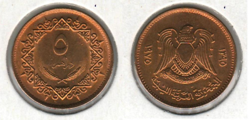 фото Ливия 5 дирхамов 1975 VF (KM#13)
