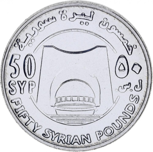 фото Сирия 50 фунтов 2018 UNC