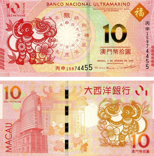 фото Макао 10 патак 2016 «Год обезьяны» UNC банк BNU