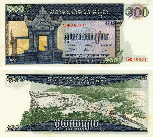 фото Камбоджа 100 риелей 1963-1972 VF-AU (P12)