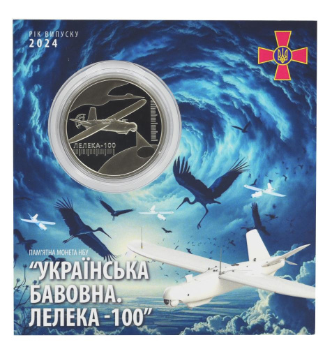 фото Украина 5 гривен 2024 UNC Украинский хлопок (бавовна). Лелека -100 в сувенирной упаковке