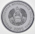 фото Приднестровье 5 копеек 2005 UNC (KM#50)