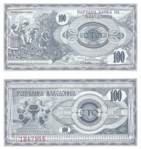 фото Македония 100 денаров 1992 UNC (P4)