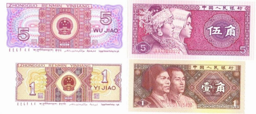 фото Китай набор из 2 банкнот 1980 UNC